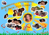 Уменьшенная копия