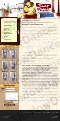 Уменьшенная копия