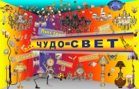 Уменьшенная копия