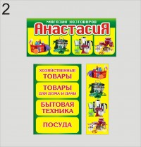 Уменьшенная копия