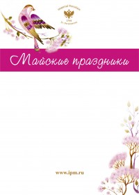 Уменьшенная копия