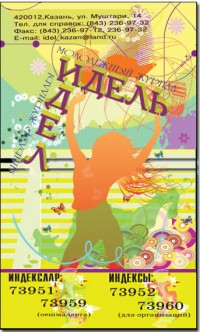 Уменьшенная копия