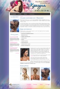 Уменьшенная копия