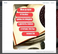 Уменьшенная копия