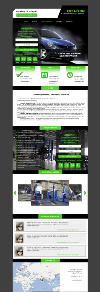 Уменьшенная копия