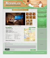 Уменьшенная копия