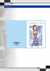 Уменьшенная копия