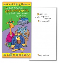 Уменьшенная копия