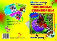 Уменьшенная копия