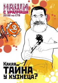 Уменьшенная копия