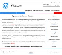 Уменьшенная копия