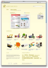 Уменьшенная копия