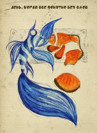 Уменьшенная копия