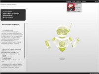 Уменьшенная копия