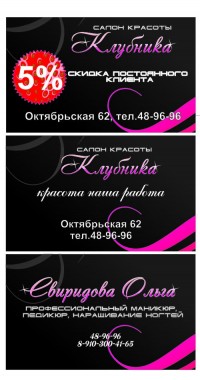 Уменьшенная копия