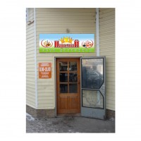 Уменьшенная копия