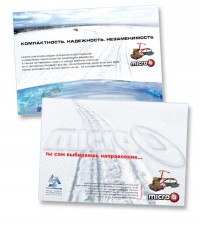 Уменьшенная копия