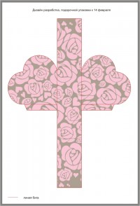 Уменьшенная копия