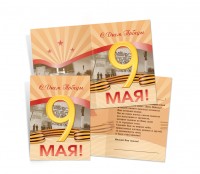 Уменьшенная копия