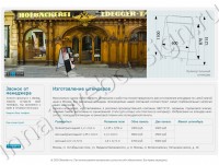 Уменьшенная копия