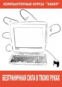 Уменьшенная копия