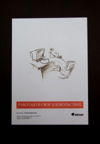 Уменьшенная копия