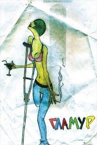 Уменьшенная копия