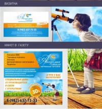 Уменьшенная копия