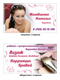 Уменьшенная копия