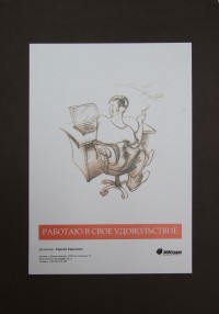 Уменьшенная копия