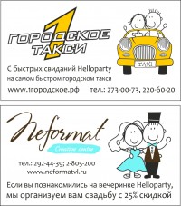 Уменьшенная копия