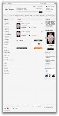 Уменьшенная копия