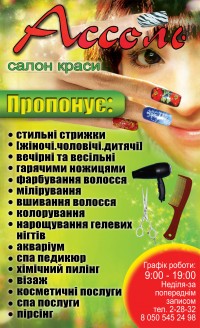 Уменьшенная копия