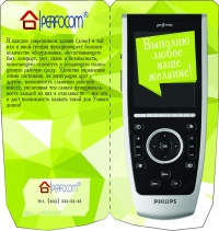 Уменьшенная копия