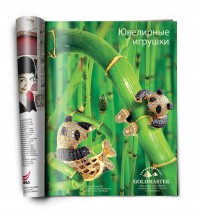 Уменьшенная копия