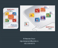 Уменьшенная копия