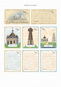 Уменьшенная копия