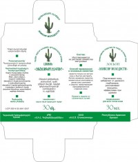 Уменьшенная копия