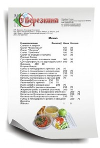 Уменьшенная копия