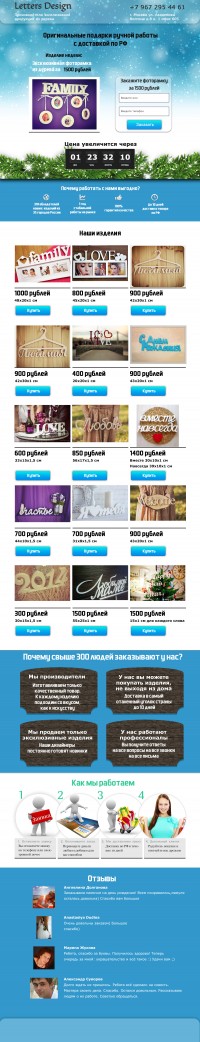 Уменьшенная копия