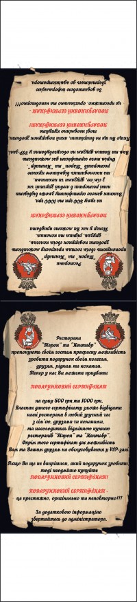 Уменьшенная копия