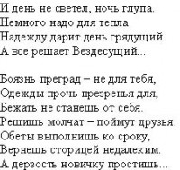 Уменьшенная копия