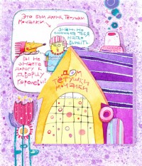 Уменьшенная копия