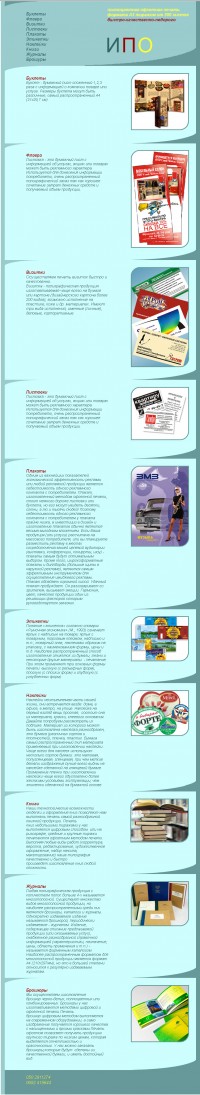 Уменьшенная копия