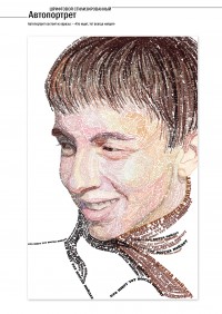 Уменьшенная копия