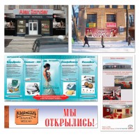 Уменьшенная копия