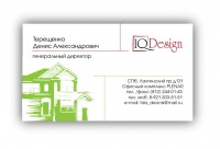 Уменьшенная копия