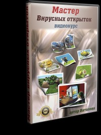 Уменьшенная копия