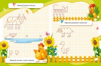 Уменьшенная копия