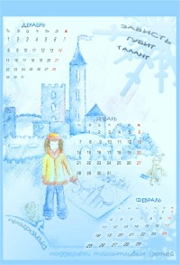 Уменьшенная копия